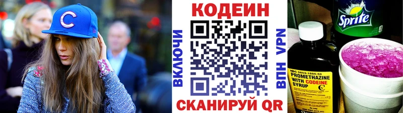 Кодеин напиток Lean (лин)  Купить закладки  Хилок 