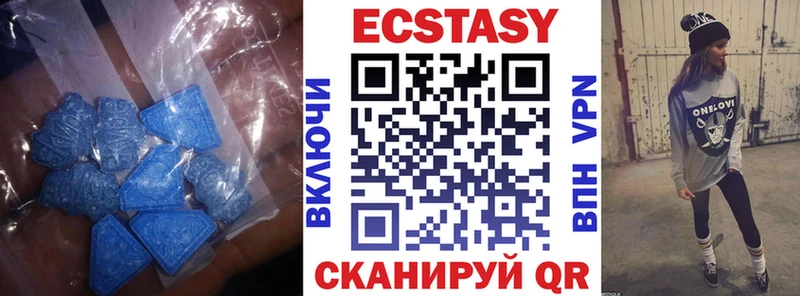 Экстази 280 MDMA Купить Хилок